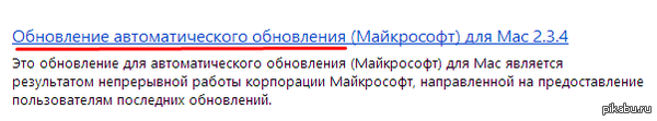 обнови обновление