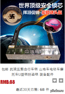 Китайский фашизм.