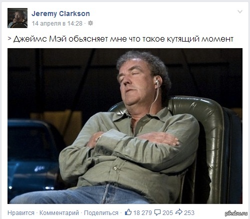 Джереми Кларксон шутит на фейсбуке
