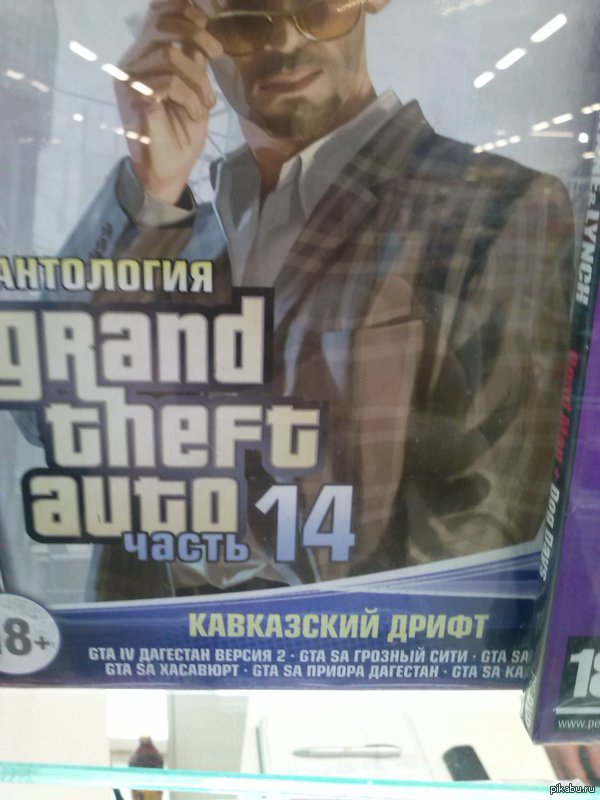 Шел такой по магазину, и увидел сей шедевр :D