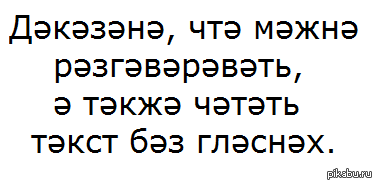 Доказано ... - Моё, Юмор, Игра слов, Лингвистика