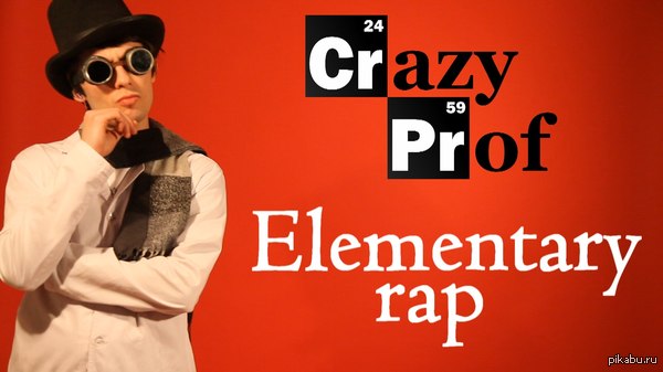 Crazy prof - elementary rap http://m.youtube.com/watch?v=71olJkZUGDE