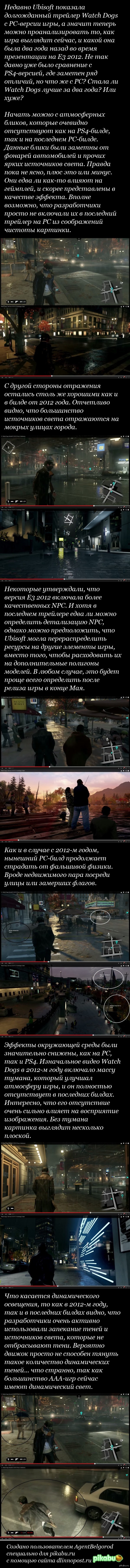  PC  Watch Dogs:  2012 vs 2014 