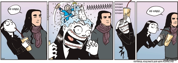 Всегда так
