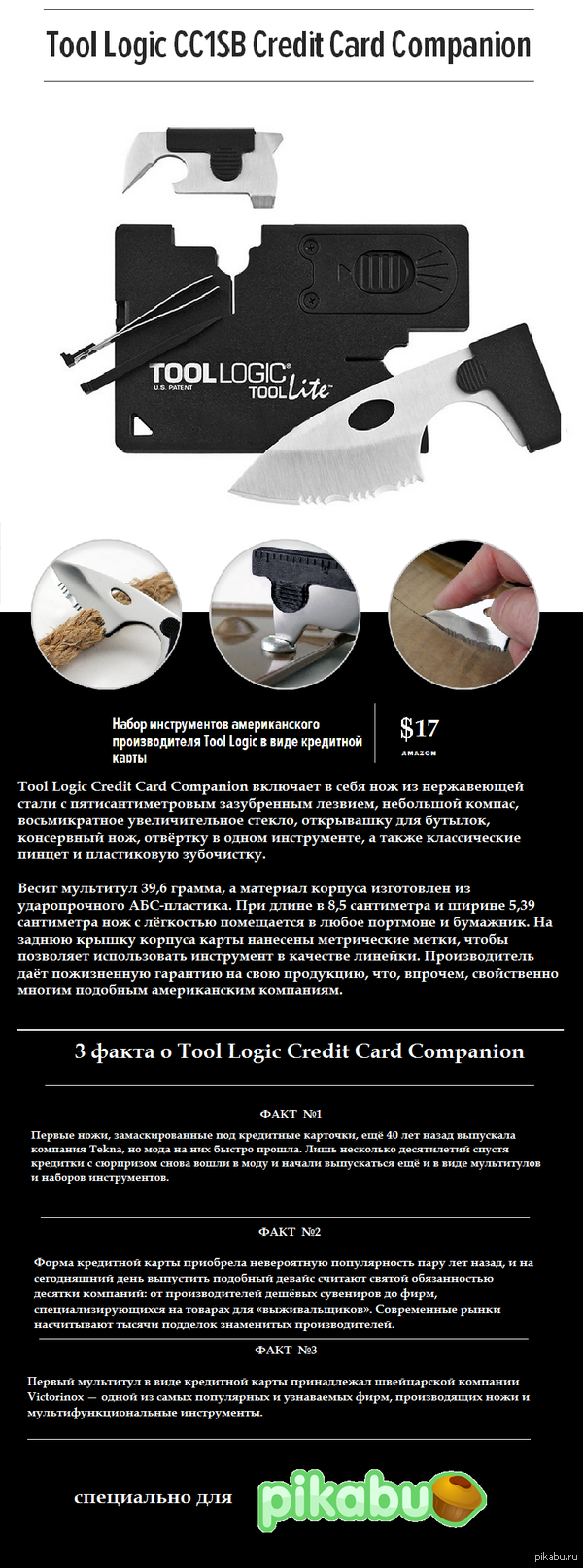       Tool Logic CC1SB Credit Card       Tool Logic,     .
