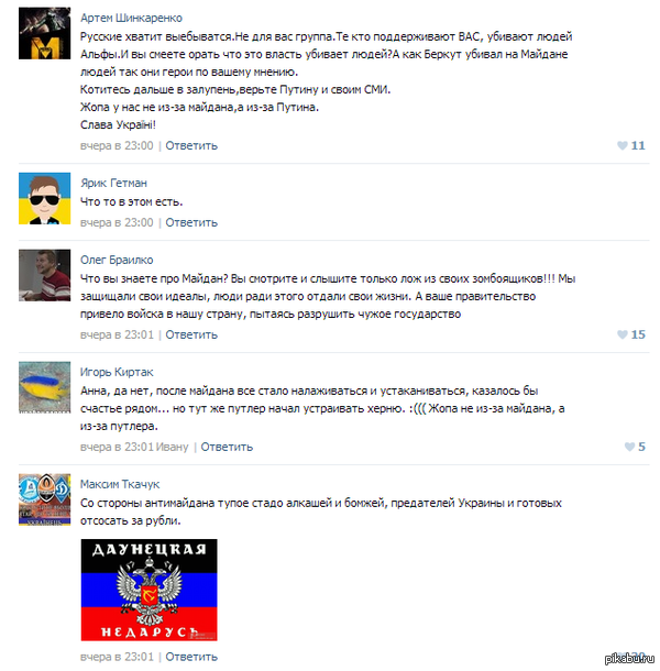 Лицо майдана)