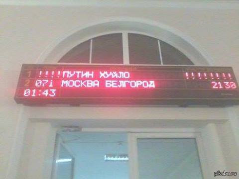 Майданутые уже в Белгороде