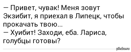 Если бы Иксзибит приехал в Россию
