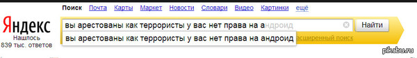 Yandex
