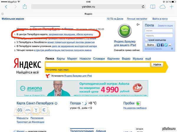 Темъ временемъ в Петербурге весьма неспокойно-с, господа.