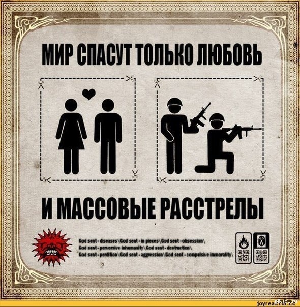 Миру Мир Смешные Картинки