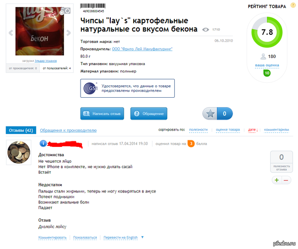 Ничего необычного. Обычный отзыв