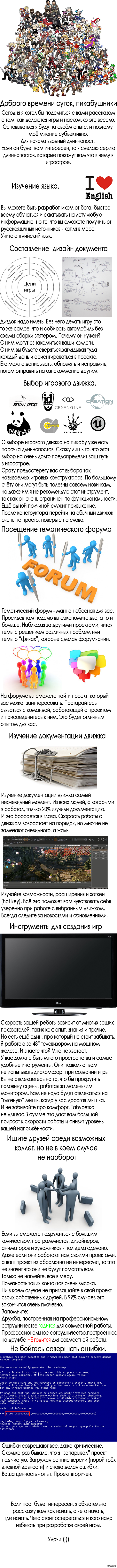 Что нужно знать, если вы хотите создавать игры? | Пикабу