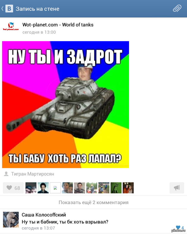 Действительно)