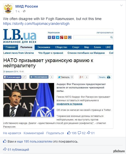 Минутка иронии от МИДа