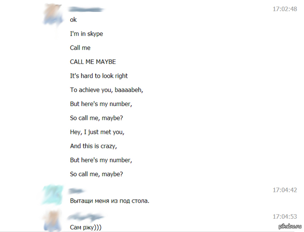Call me maybe.      ,         .