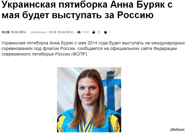 ) http://ria.ru/sport/20140419/1004580188.html