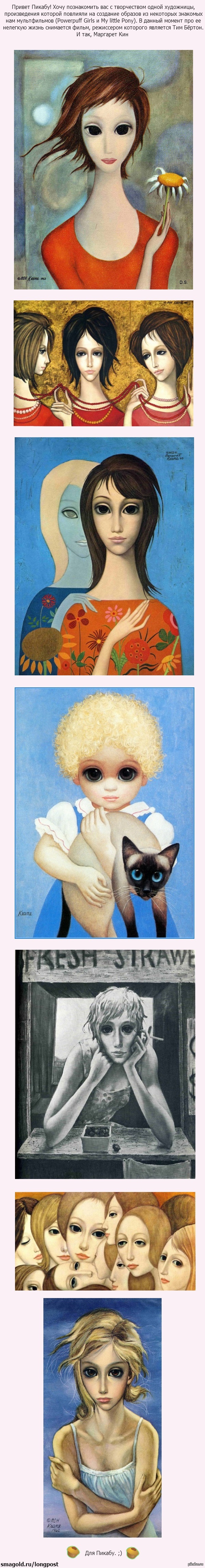 Маргарет Кин