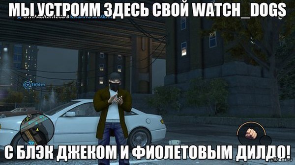 ��� ����� � ���� ��� Watch Dogs