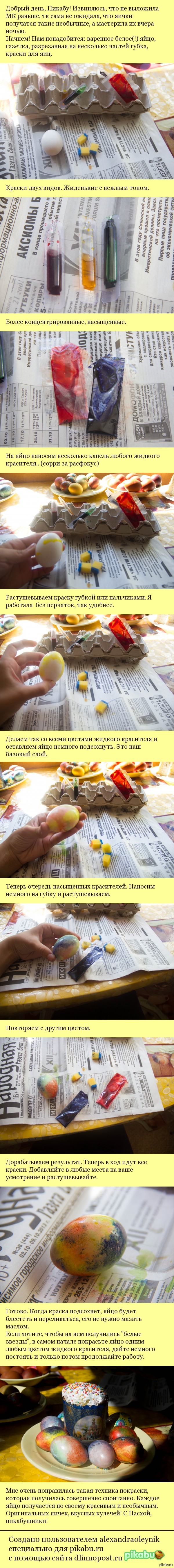яйца на пасху космос