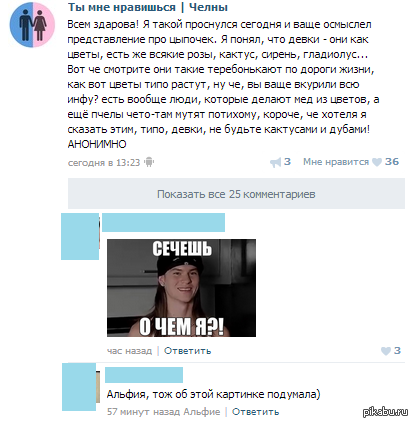 Сечешь о чем я мем. Смотреть фото Сечешь о чем я мем. Смотреть картинку Сечешь о чем я мем. Картинка про Сечешь о чем я мем. Фото Сечешь о чем я мем