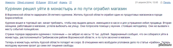 Курянин решил уйти в монастырь и по пути ограбил магазин