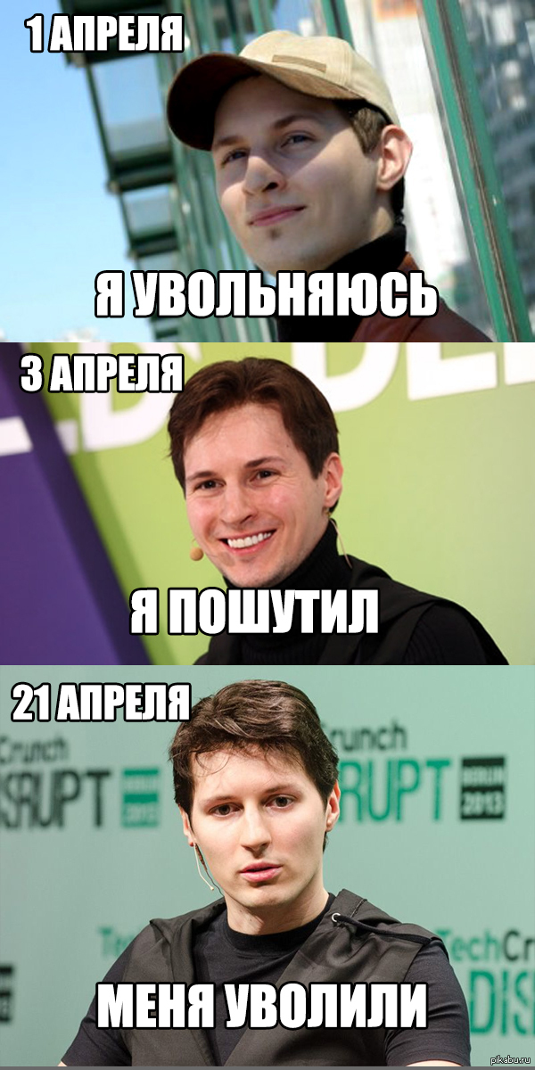 How Durov quit - My, Durov, In contact with, Pavel Durov
