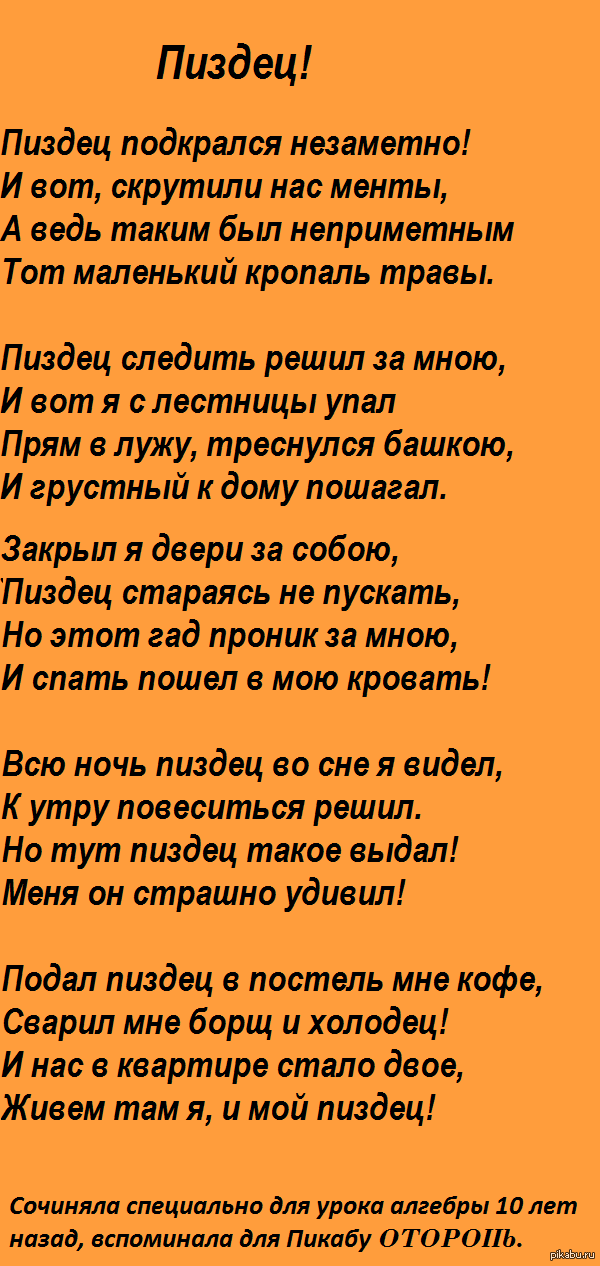 А какой пи***ц у вас? | Пикабу