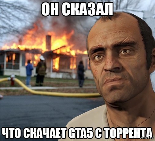 Мемы гта. GTA 5 мемы. GTA Мем. ГТА мемы. GTA V приколы.