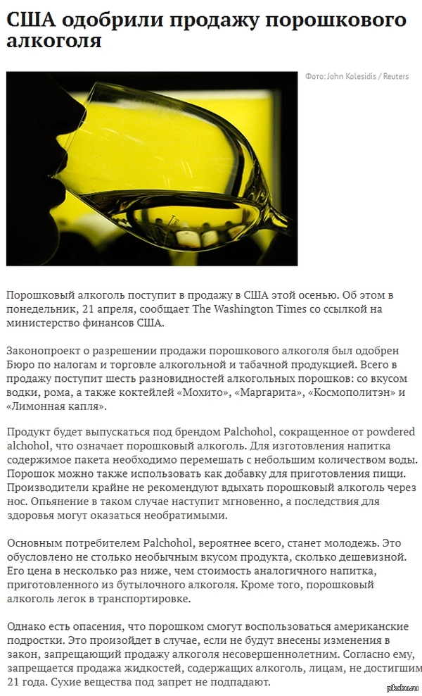 Алкогольный Юпи на подходе