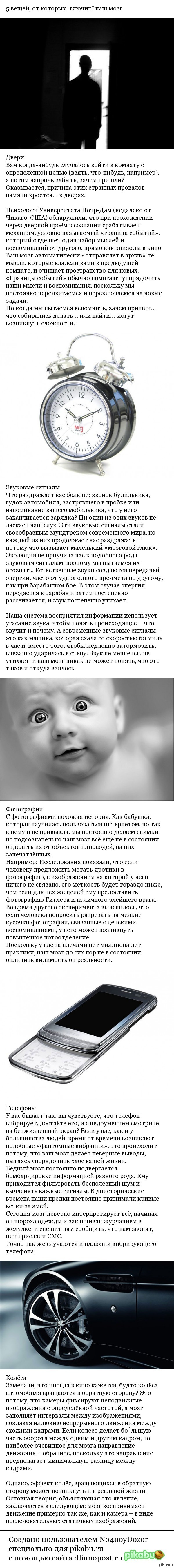 5 вещей, от которых "глючит" наш мозг