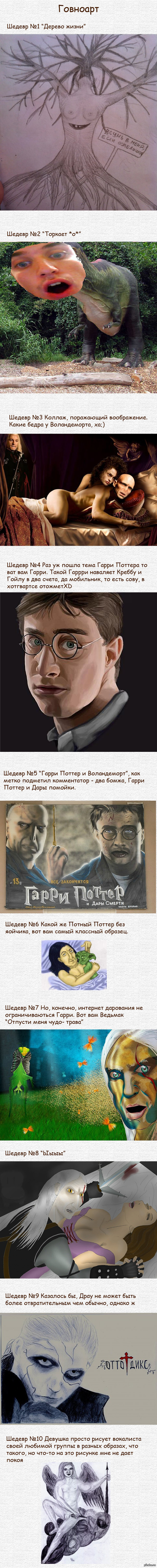 Подборка с говноарта