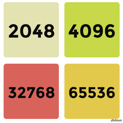 2048 И 65536. 2048 Игра 32768. 65536 Цифра. Number 65536. 65536 какая степень