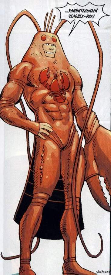 Супергерой мечты.