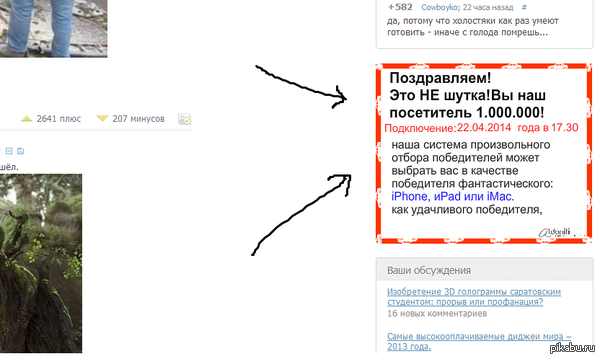 против НАЗОЙЛИВОЙ рекламы