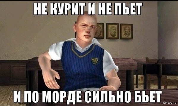 Bully 