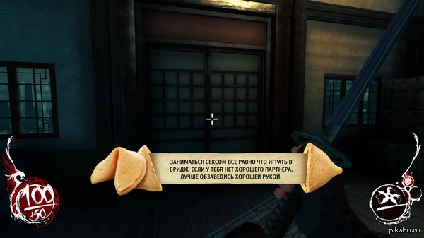   Shadow Warrior