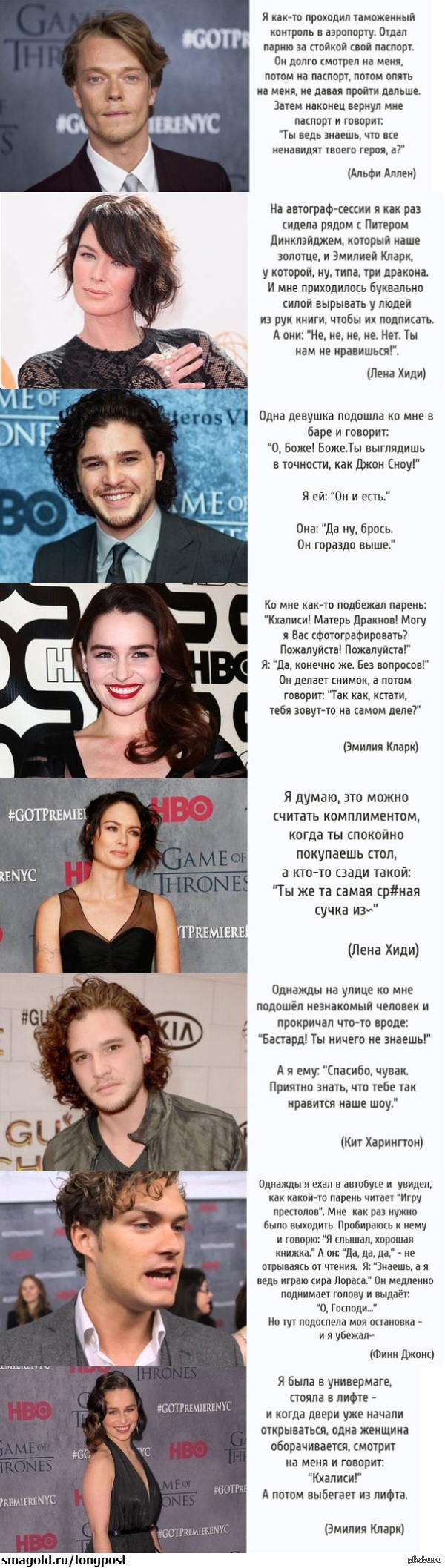 Игра престолов.Актеры сериала делятся своими встречами с фанатами. | Пикабу