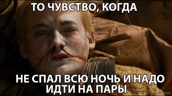 Многие студенты страдают этим. Я тоже не исключение)