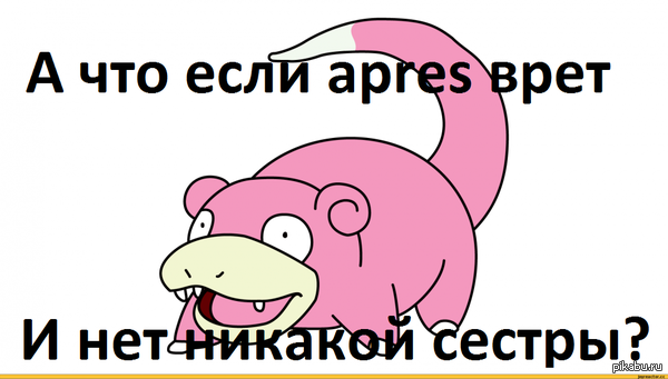 А что если....