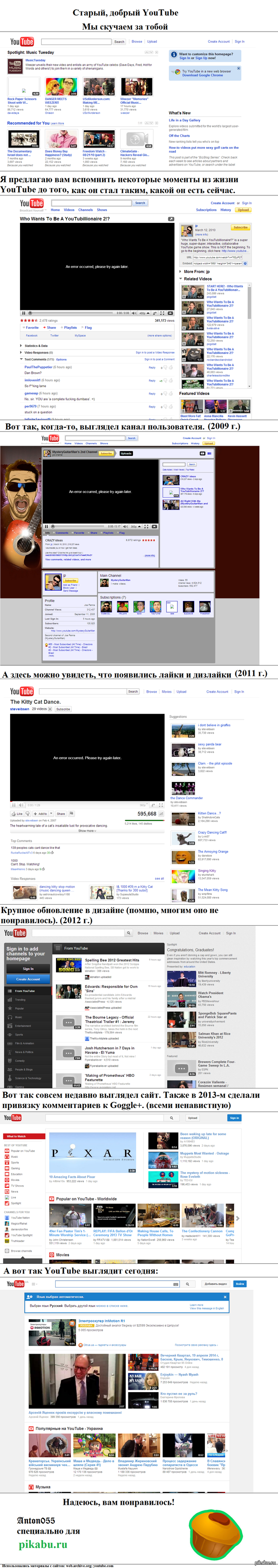 ���������� �� ������� YouTube