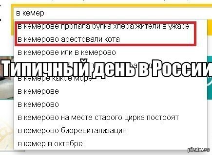 Вроде неплохо, но раздражает надпись "Типичный день в России".