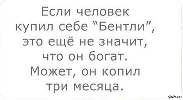 Бентли | Пикабу