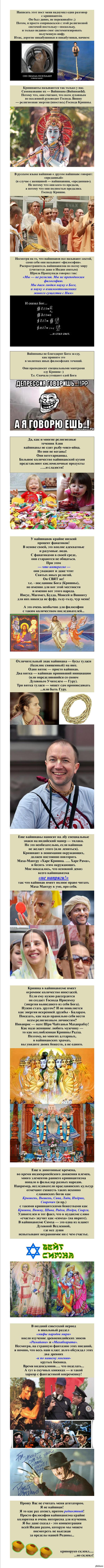 Интересные наблюдения о кришнаитах