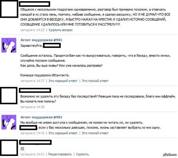 Никогда не пользуйтесь рассылками