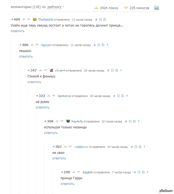 )) <a href="http://pikabu.ru/story/prints_garri_i_usyeyn_bolt_reshili_proverit_kto_byistree__2212319">http://pikabu.ru/story/_2212319</a>
