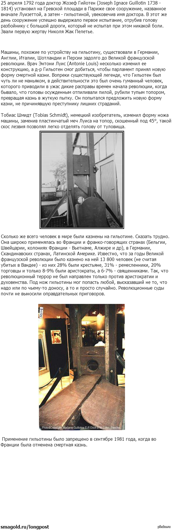 День в истории