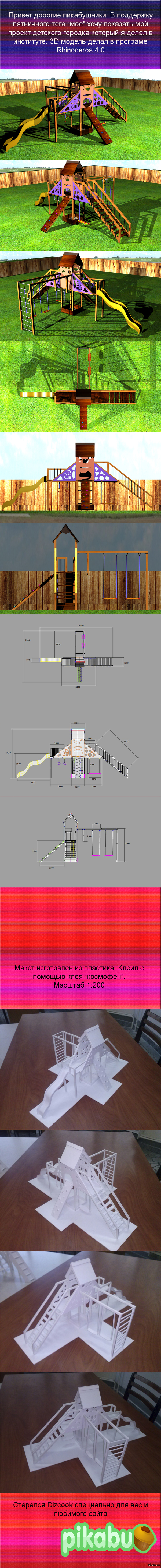 в поддержку пятничного тега "мое"