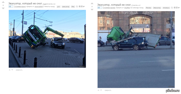 Отличная работа, специальные корреспонденты Пикабу