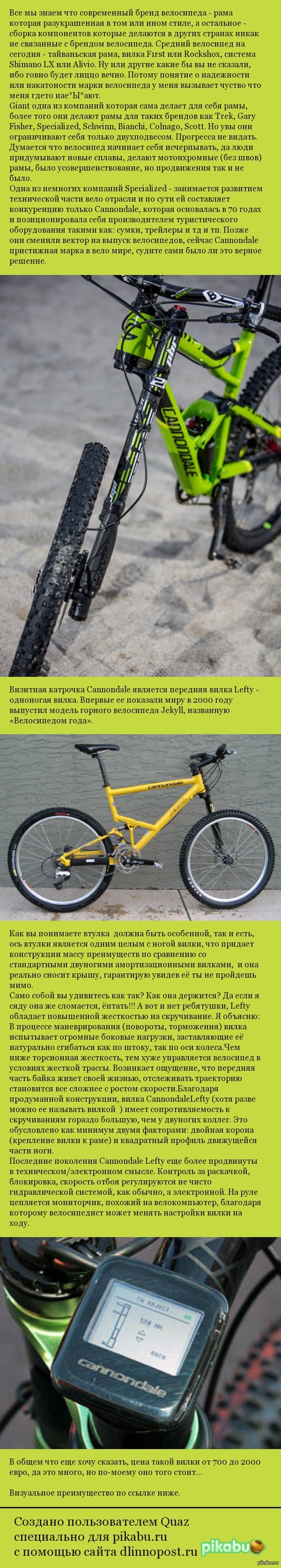  Cannondale Lefty 